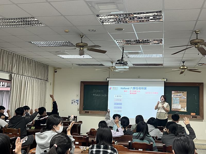 南華大學職涯培力升級，深化學生職涯競爭力，辦理UCAN解析輔導，學生積極與講師互動。