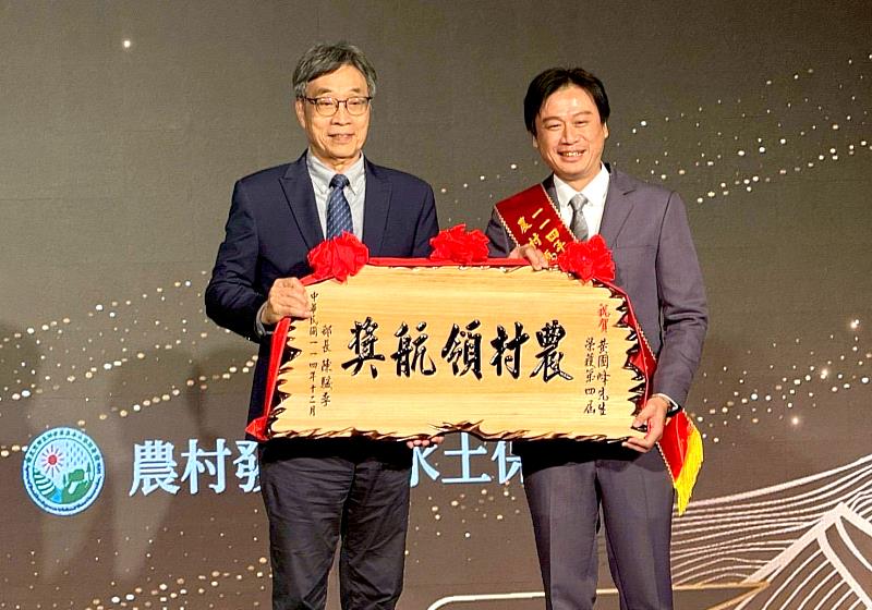 農業部部長陳駿季（左）親自頒發第4屆「農村領航獎」予暨大碩二班同學黃國峰（右），高度肯定其帶動農村產業發展的卓越貢獻。