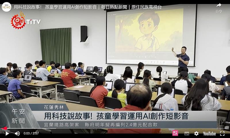 世新新聞系攜手企業與花蓮學校，推動學童媒體與科技素養。（世新大學提供）