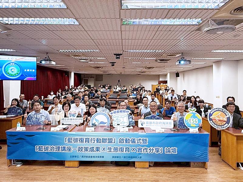 我國近年已完成紅樹林與海草床碳匯量測方法與相關標準作業程序，逐步建立藍碳科學量測與政策推動的基礎。海保署預計在未來5年（2026-2030年）將擴大藍碳生態系調查範圍，建置整合式監測系統，推動示範區共管與地方治理模式，並強化藍碳與海洋保護區及OECM等制度連結，朝向更完整的藍碳治理架構邁進。圖為11月26日於高科大舉辦之藍碳治理講座，含括政策成果、生態復育、實作分享等主題。