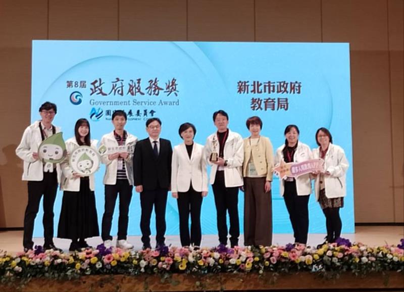 新北市龔副秘書長雅雯（右3）率教育局代表領取數位創新加值獎項。