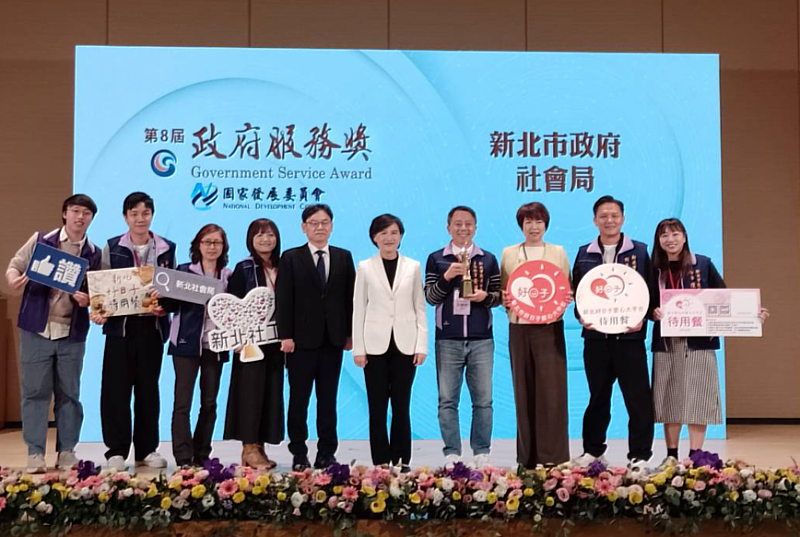 新北市龔副秘書長雅雯（右3）率社會局代表領取社會創新共融獎項。
