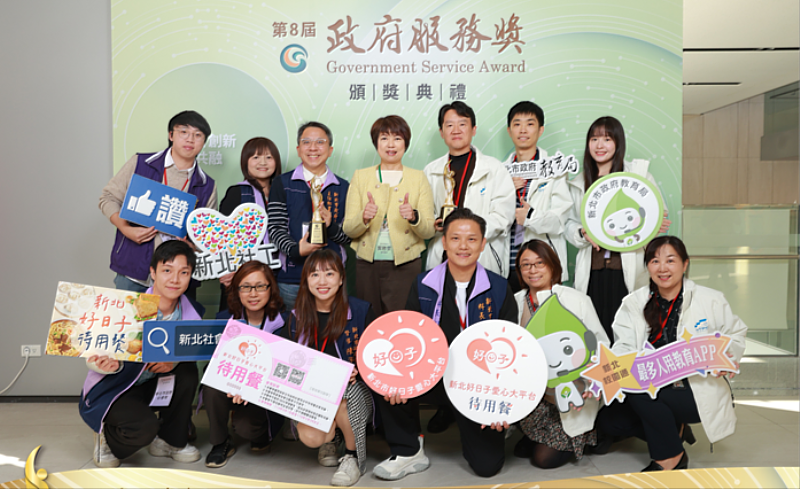 新北市得獎機關團隊共同合影，期許以更完善的施政方式為人民服務。