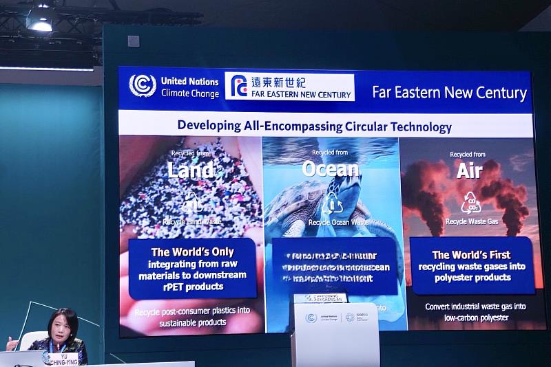 尤淨纓出席聯合國COP 29峰會,推廣遠東集團與元智大學永續發展創新貢獻。
