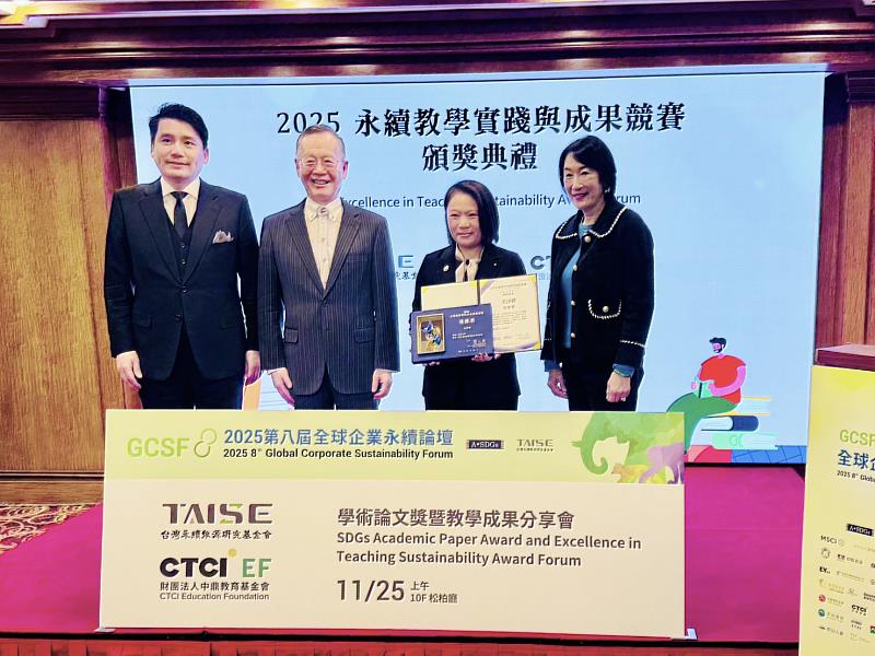 元智大學尤淨纓教授榮獲《永續教學實踐與成果競賽》優勝殊榮