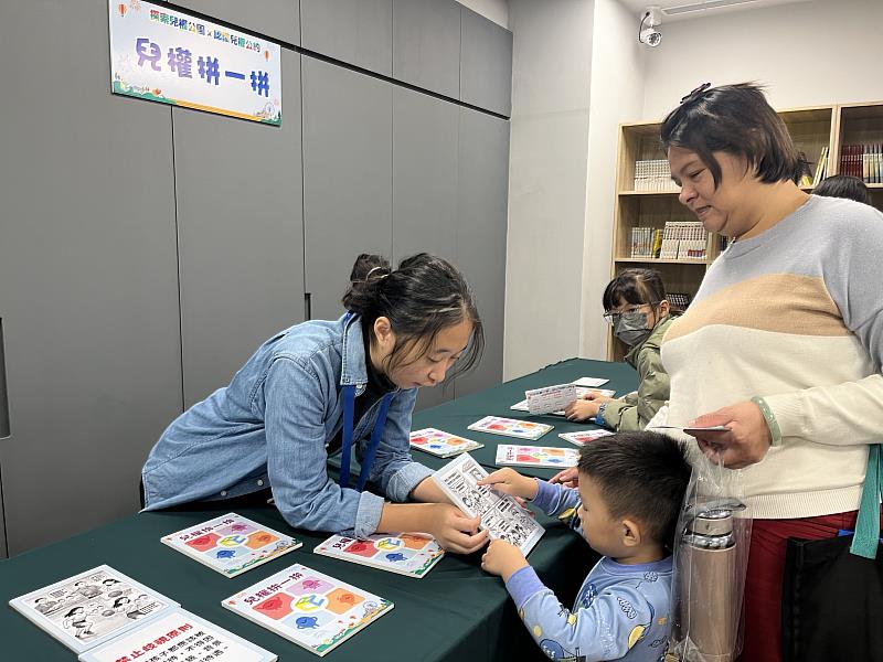 兒權拚一拚闖關活動。