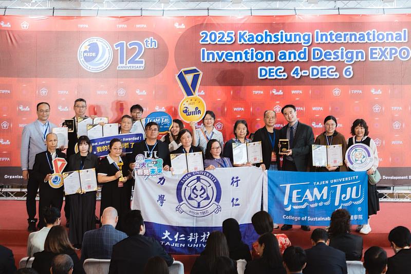 大仁科技大學奪2025 KIDE高雄國際發明暨設計展5金2銀1特別獎合影。
