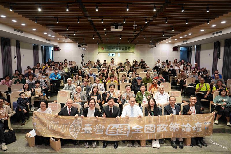 「臺灣台語全國政策論壇」南部場成大登場