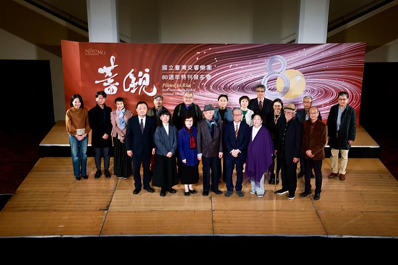 以書寫承接臺灣音樂與歷史記憶 國立臺灣交響樂團80週年特刊《蓄銳80》發表