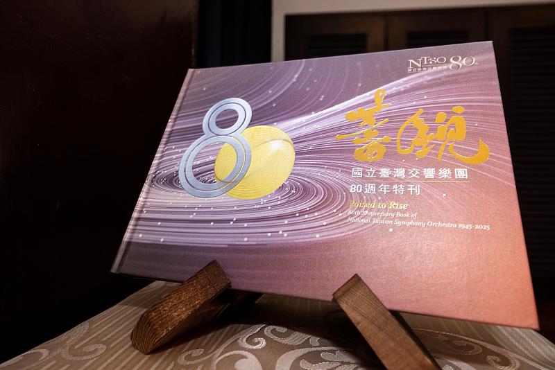 國臺交80週年特刊《蓄銳80》以豐富史料與訪談重構臺灣交響樂的80年軌跡，也象徵樂團在歲月的積累中不斷蓄積能量，準備迎向新的樂章。