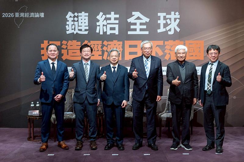 經濟部「2026臺灣經濟論壇」於2025年12月15日(一)舉辦,由經濟部部長龔明鑫帶領,財訊雙週刊社長謝金河主持,邀請到中華經濟研究院院長連賢明、TSIA台灣半導體產業協會執行長吳志毅、臺灣機械工業同業公會理事長莊大立、聯茂電子董事長暨穩懋半導體董事長陳進財共同與會。