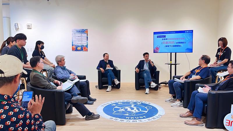 「共創共好的關鍵能力」場次由高科大USR計畫「台17漁村實踐計畫」主持人漁業科技與管理系副教授丁國桓擔任對談主持人，以幽默又犀利的方式，深入討論行政與計畫端的合作默契，並點出「如何一起變強」的實務經驗。