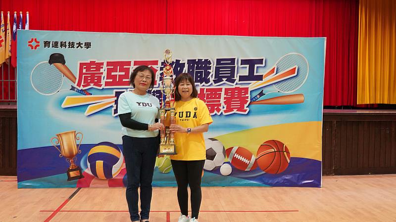 第16屆育達廣亞盃教職員工運動賽羽球冠軍，由育達科技大學吳菊校長（左）頒獎予台北育達高中學務主任劉美期代表授獎（右）。