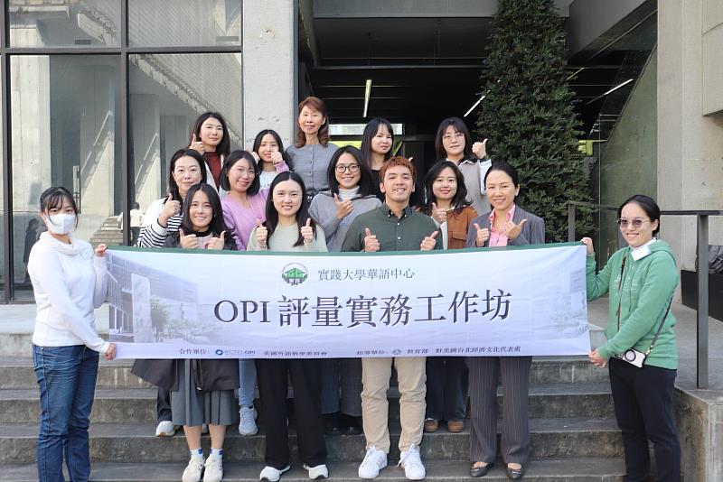 OPI評量實務工作坊始業式大合照。