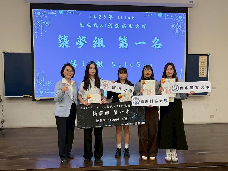 實踐大學洪久賢校長頒發築夢組第1名。