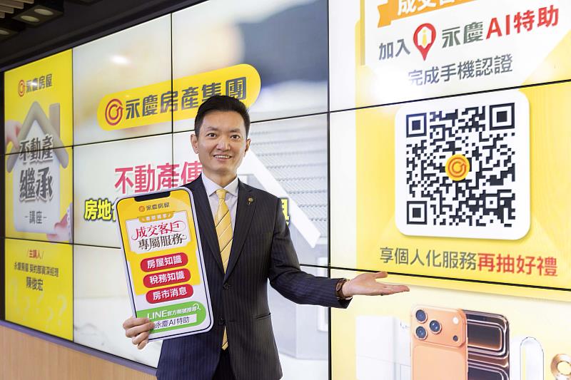永慶房屋推出「成交客戶專屬服務」，讓成交不是結束，而是服務的開始。圖/永慶房屋提供