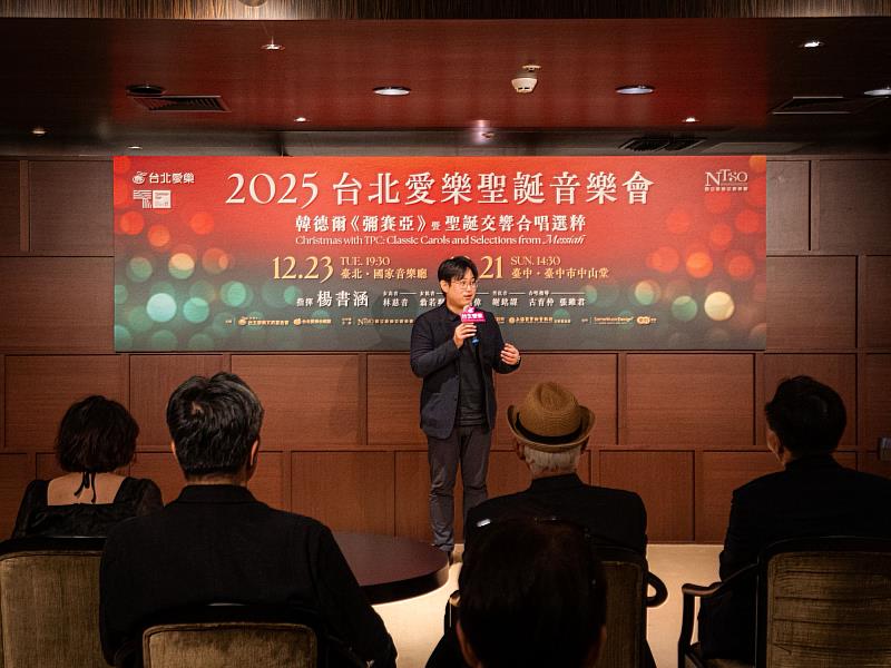 指揮家楊書涵將率領國臺交、台北愛樂合唱團，以及林慈音、翁若珮、林義偉、謝銘謀4位聲樂家，重新詮釋經典之作《彌賽亞》。