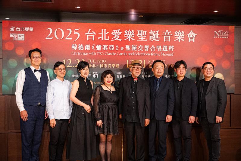 《彌賽亞》臺北場記者會大合照，台北愛樂合唱團藝術總監杜黑（右4）、指揮楊書涵（右2）、國立臺灣交響樂團團長歐陽慧剛（右3）、台北愛樂合唱團音樂總監古育仲（右1）、女高音林慈音（左4）、女低音翁若珮（左3）、男高音林義偉（左2）、男低音謝銘謀（左1）。