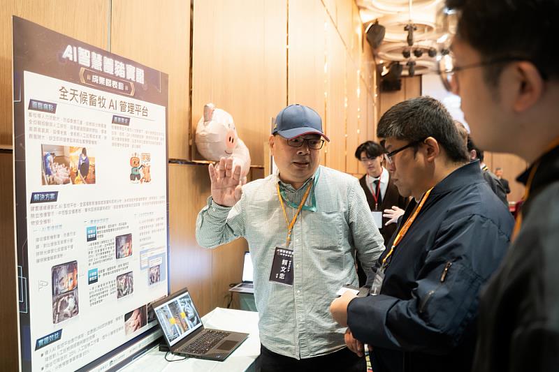 全天候畜牧AI管理平台場域實證成果分享。