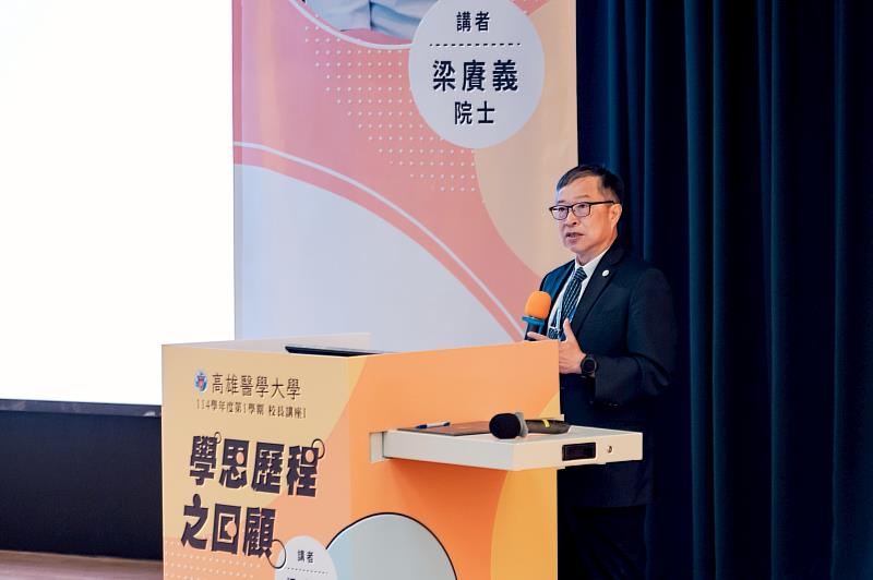 高雄醫學大學校長余明隆致詞。