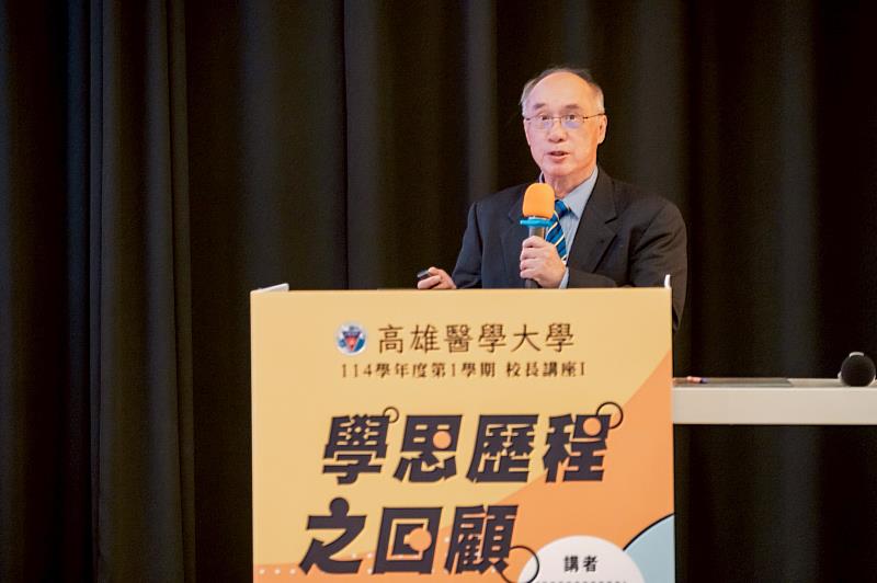 梁院士以「學思歷程之回顧」為題，回顧自身從數學跨足生物統計與公共衛生、再投身高等教育與公共服務的生命歷程。