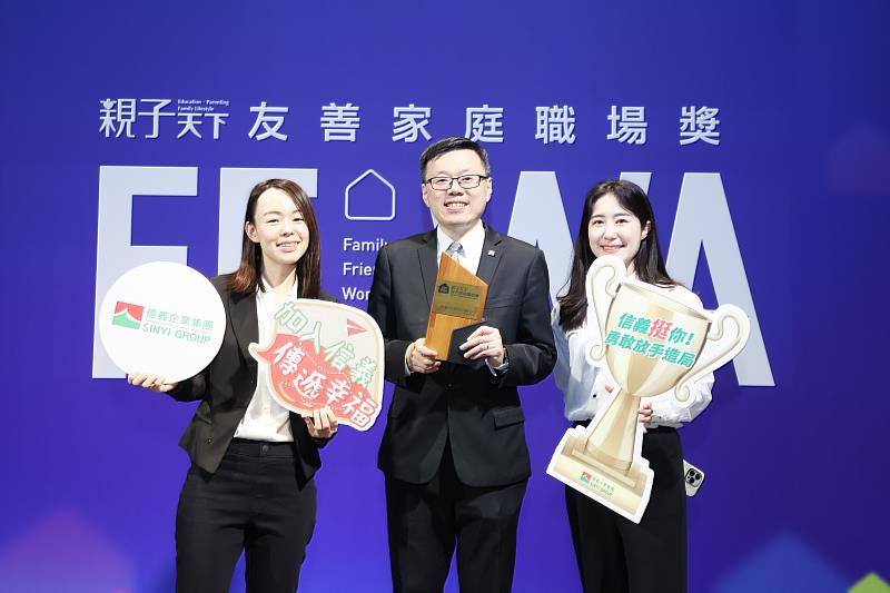 信義房屋從福利制度到工作彈性,以多元、貼心的方式,鼓勵員工「不僅幫助客戶圓夢成家,自己也能安心成家」!
