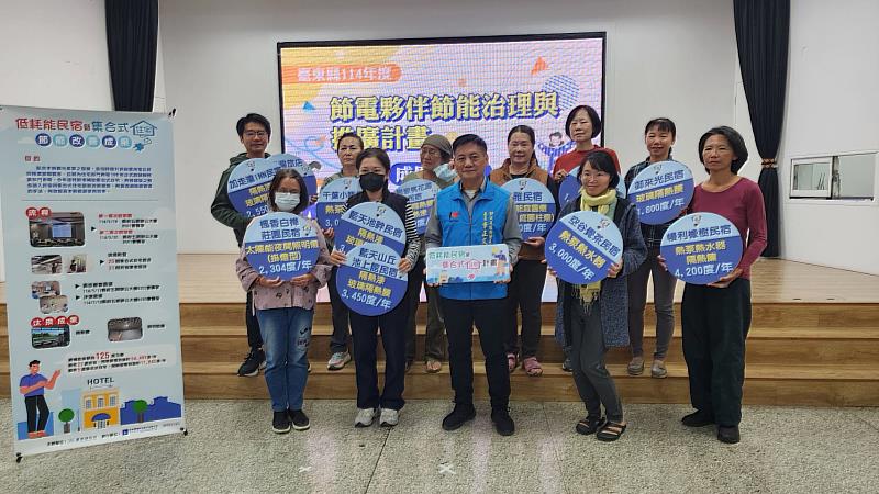 114年度節電成果大亮相 臺東節能減碳好表現大放異彩
