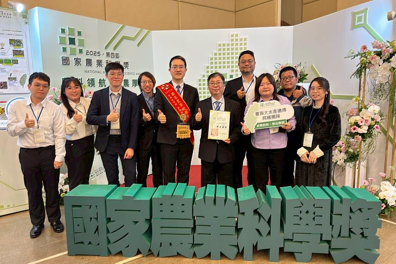 臺海大水產遺傳育種團隊強化水產養殖韌性 獲國家農業科學獎