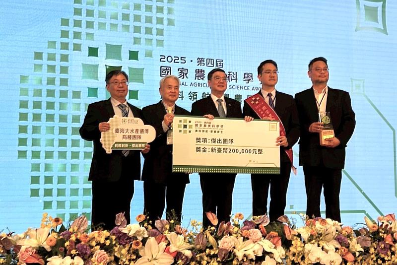 行政院長卓榮泰頒發2025國家農業科學獎予臺海大水產遺傳育種團隊。（由左至右為龔紘毅副教授、吳金洌講座教授、卓榮泰院長、黃章文副教授及徐德華副教授）