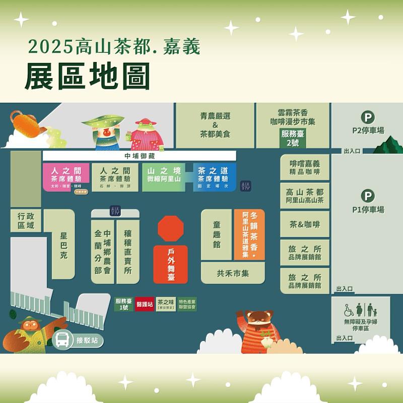 21家茶職人品牌齊聚「高山茶都.嘉義」 一次購足嘉義嚴選茶好物