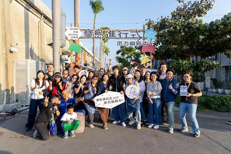 2025南區地方創生成果展「寶島進行式，南方開箱中！」於高雄駁二大港倉圓滿落幕。