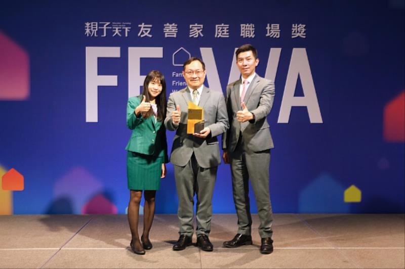 玉山人資處處長郭宸巖(中)代表領取「友善家庭職場獎」殊榮。