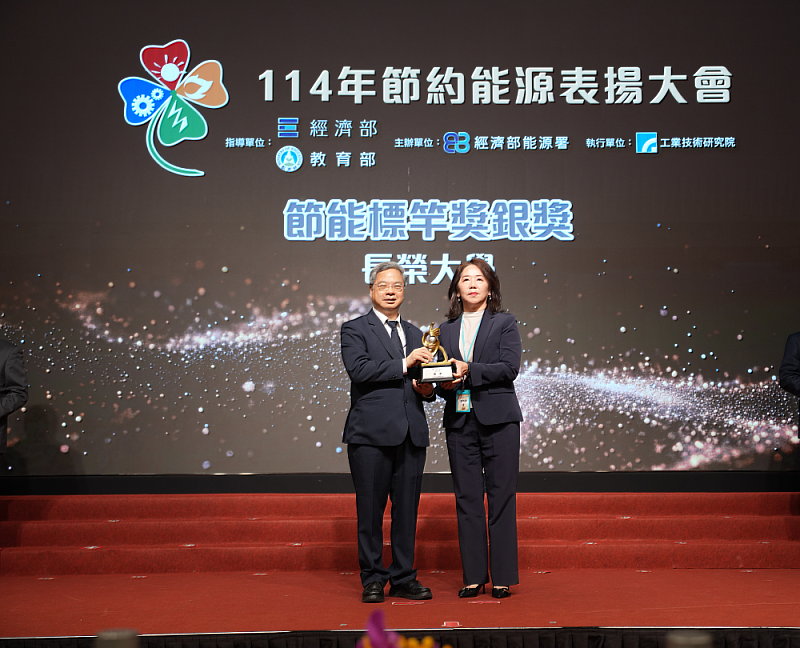 經濟部長龔明鑫(左)頒發獎座予長榮大學總務長黃琴芳(右)。