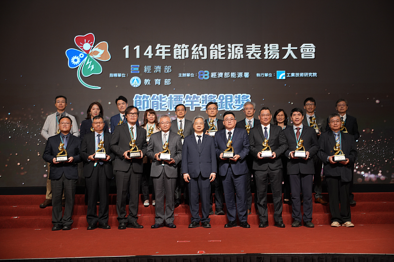 114年節約能源表揚大會頒獎典禮。