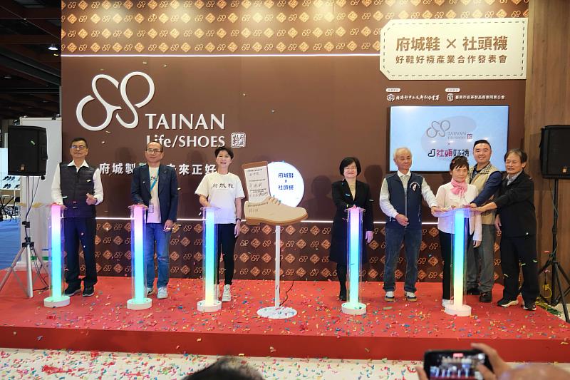 「好鞋好襪」跨產業合作啟動 打造地方特色產業新契機