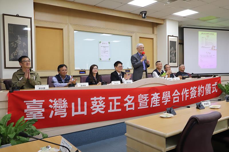 南華大學攜手松井生技深化產學合作，啟動「臺灣山葵」正名，高俊雄校長致詞。