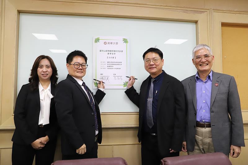 南華大學攜手松井生技啟動「臺灣山葵」正名，並共同簽署產學合作，左起松井生技執行長郭淑真、總經理陳啟義、南華大學科技學院院長陳柏青、校長高俊雄。