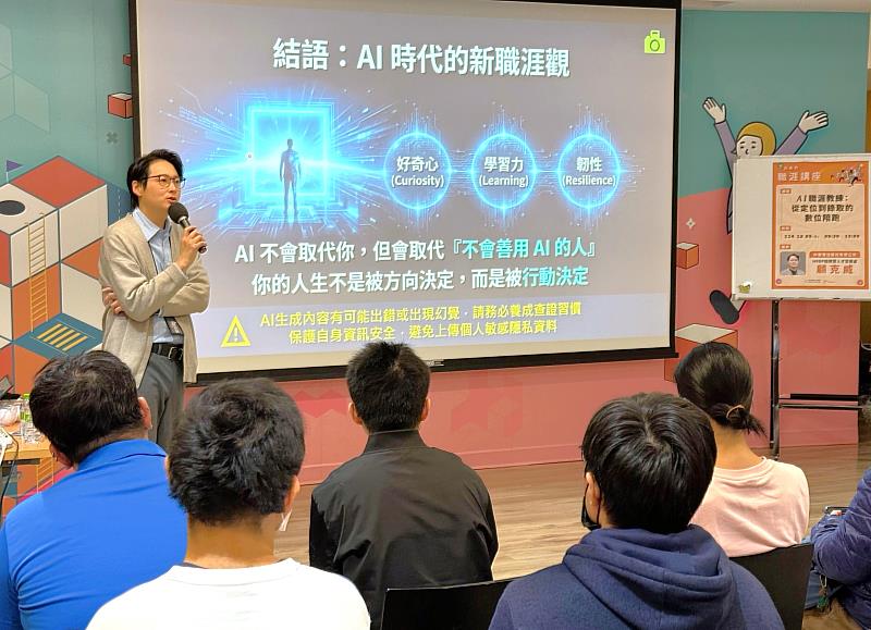 北分署YS「一日深度職涯探索」邀請中華電信人力資源管理師顧克威，帶領青年運用AI工具提升面試準備效率