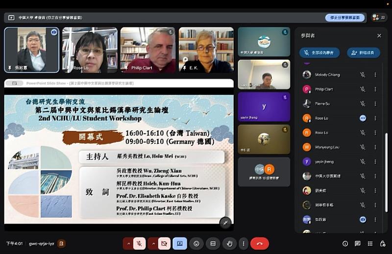 深化臺德漢學交流  第二屆中興中文與萊比錫漢學研究生論壇圓滿舉行