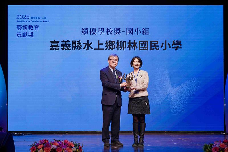 嘉義縣三單位獲頒教育部第12屆藝術教育貢獻獎
