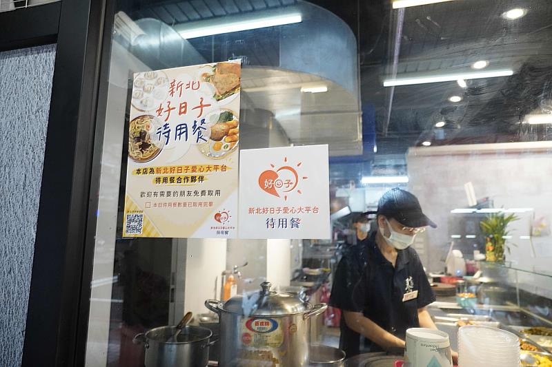 新北市現有586家待用餐店家提供服務，全巿29區皆有愛心店家