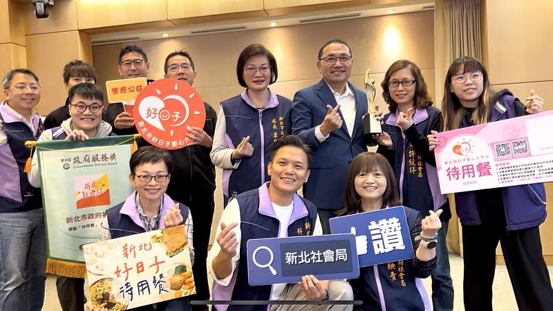 新北市政府社會局推動「待用餐計畫」榮獲政府服務獎「社會創新共融」獎肯定，新北市長侯友宜17日親自獻獎