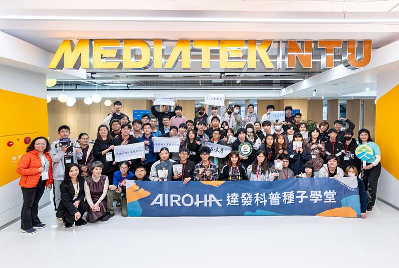 達發科技CSR攜手東華、臺大機械系以科普教育接軌未來