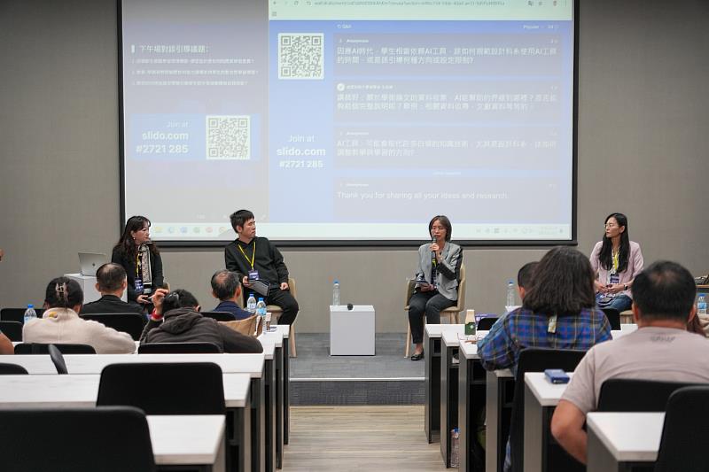 第二場交流綜合座談