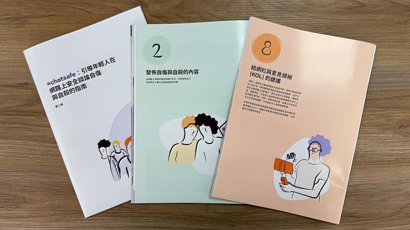 新北市獨家獲得澳洲Orygen組織授權