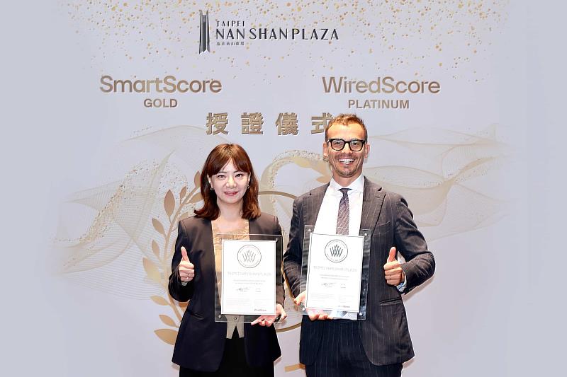 臺北南山廣場取得SmartScore黃金級、WiredScore白金級建築雙認證。由WiredScore北亞及大洋洲區總監 Ed Jennings(右)親自頒證予南山人壽不動產部副總經理林定潔(左)。