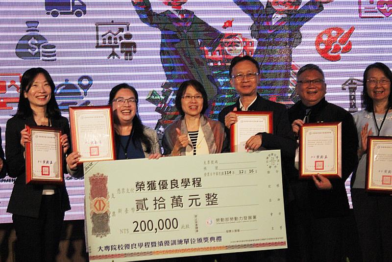 勞動部勞動力發展署黃齡玉署長（中）頒發 20 萬元獎金給文化大學土地資源學系郭進泰副教授（右三）及陳怡君副教授（左二），肯定學程在學用合一與產學合作上的卓越成果。