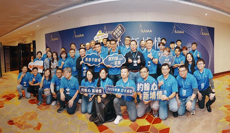 聖約翰科大（新埔）校友總會2025校友年會在李宇宸總召、籌備小組各組組長及成員鼎力協助下，圓滿落幕！