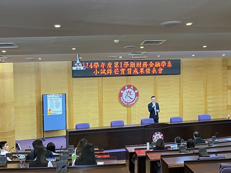 南華大學財務金融學系舉辦「暑期實習成果發表會」，廖永熙主任致詞。