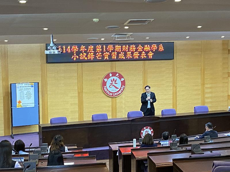 南華大學財務金融學系舉辦「暑期實習成果發表會」，產職處涂瑞德副處長致詞。